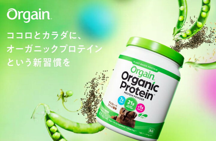 楽天市場】orgain オーガニックプロテイン スーパーフードミックス 1.2 