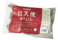 冷凍 紅天使 焼き芋 1kg
