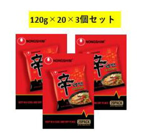 【20袋】農心 辛ラーメン 20袋入 120g×20 NONGSHIM 辛らーめん 韓国大人気ラーメン 業務用 鍋 〆 インスタント 韓国 ラーメン 中華麺 手軽 非常 インスタント アレンジ 辛い 食べたくなる かんこく