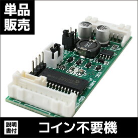 コイン不要機 サミー3｜中古パチスロ実機用 メダル不要機｜