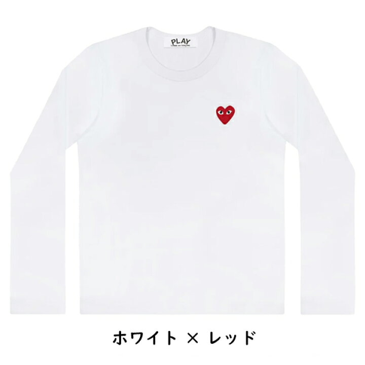 楽天市場】【COMME des GARCONS】コムデギャルソン PLAY プレイ ハート 