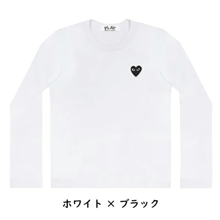 楽天市場】【COMME des GARCONS】コムデギャルソン PLAY プレイ ハート 