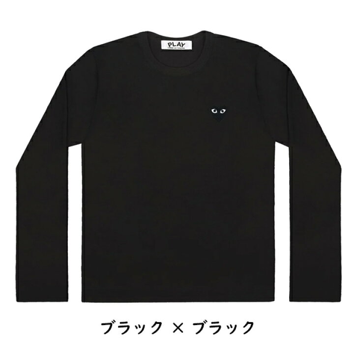 楽天市場】【COMME des GARCONS】コムデギャルソン PLAY プレイ ハート 