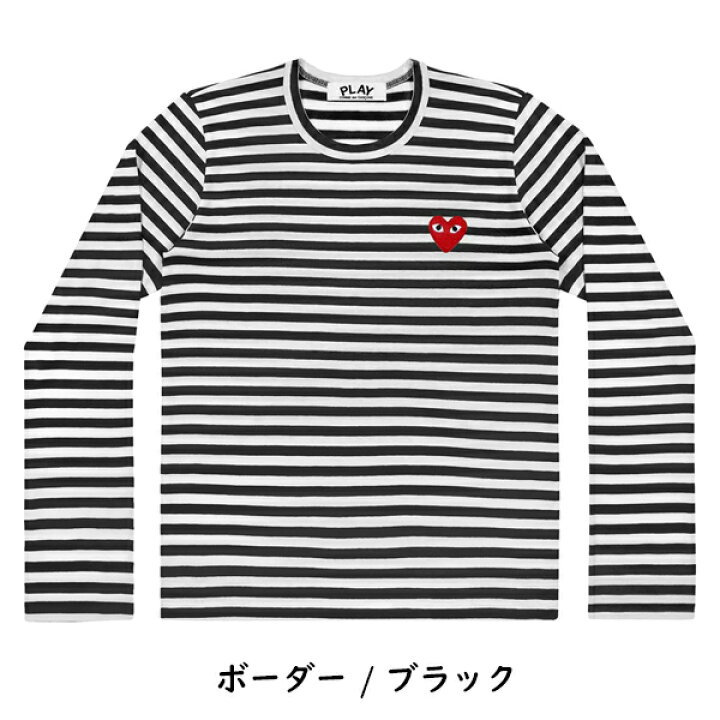 楽天市場】【COMME des GARCONS】コムデギャルソン PLAY プレイ ハート 