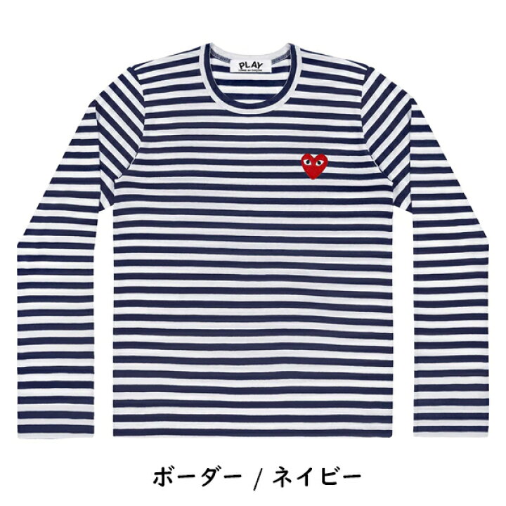 楽天市場】【COMME des GARCONS】コムデギャルソン PLAY プレイ ハート 