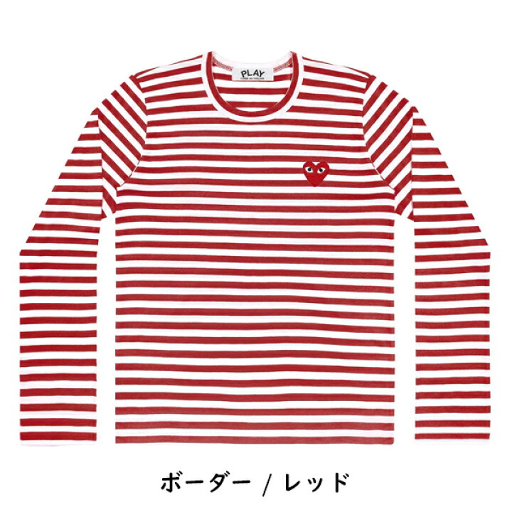 楽天市場】【COMME des GARCONS】コムデギャルソン PLAY プレイ ハート 