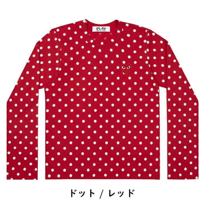 楽天市場】【COMME des GARCONS】コムデギャルソン PLAY プレイ ハート 