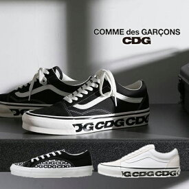 【COMME des GARCONS】コムデギャルソン CDG VANS ヴァンズ OLD SKOOL LX オールドスクール LAMPIN ランピン コラボスニーカー ローカット コラボ スニーカー ギャルソン コム・デ・ギャルソン ブランドスニーカー メンズ レディース ユニセックス スケート 靴