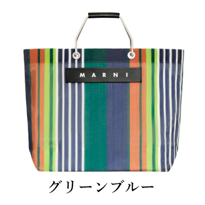 楽天市場】【MARNI FLOWER CAFE】マルニフラワーカフェ ストライプ  