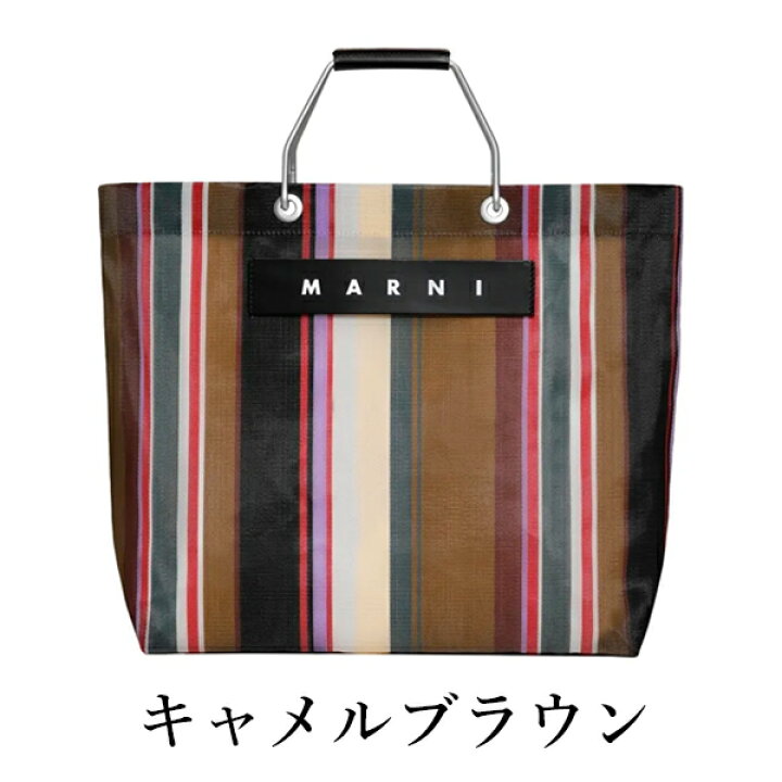 楽天市場】【MARNI FLOWER CAFE】マルニフラワーカフェ ストライプ 