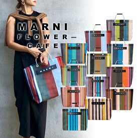 【MARNI FLOWER CAFE】マルニフラワーカフェ ストライプバッグ ナイロン バッグ マルニトートバッグ ブランドトートバック ブランドトートバッグ ブランドバッグ レディス レディース ブランドバック A4 大きめ マルニカフェ マルニマーケット カジュアル おしゃれ