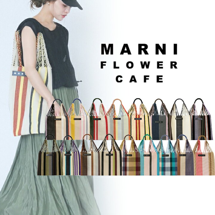 楽天市場】【MARNI FLOWER CAFE】マルニフラワーカフェ ハンモック 