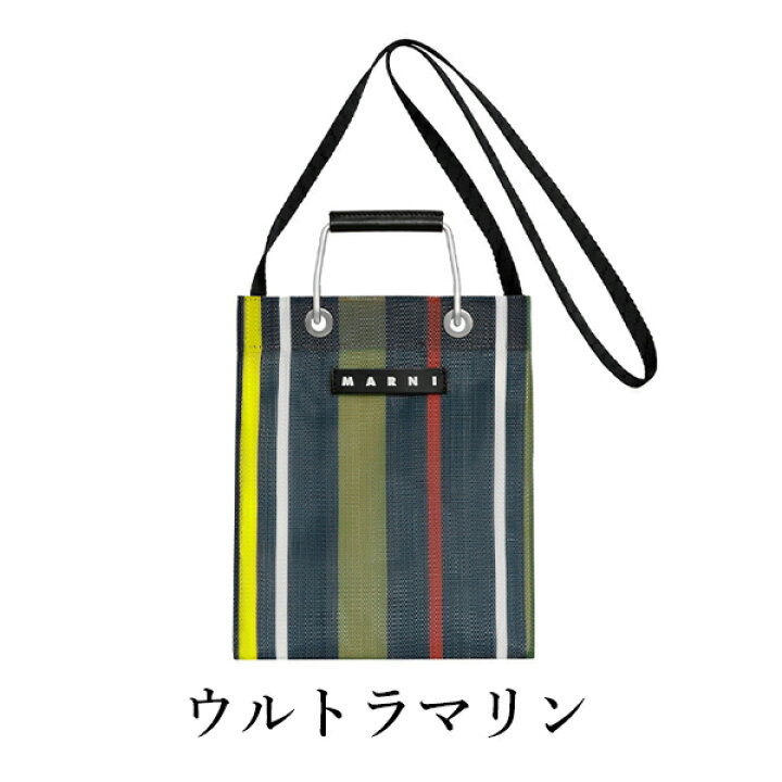 楽天市場】【MARNI FLOWER CAFE】マルニフラワーカフェ ストライプミニ 