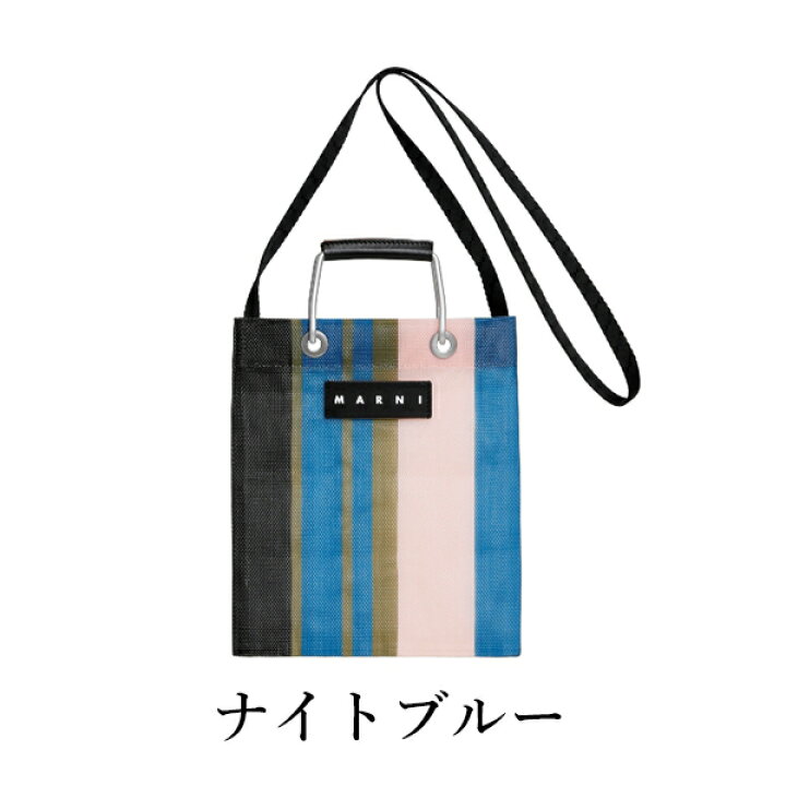 楽天市場】【MARNI FLOWER CAFE】マルニフラワーカフェ ストライプミニ  