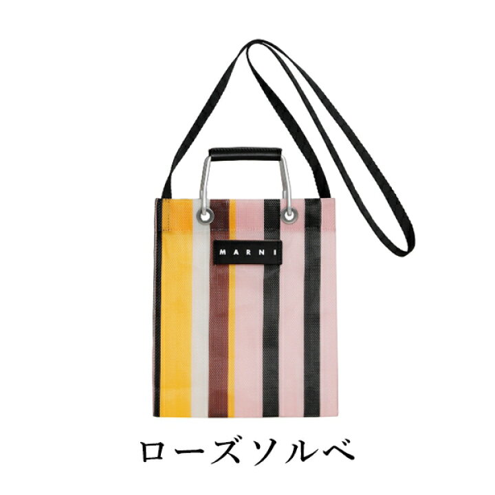 楽天市場】【MARNI FLOWER CAFE】マルニフラワーカフェ ストライプミニ  