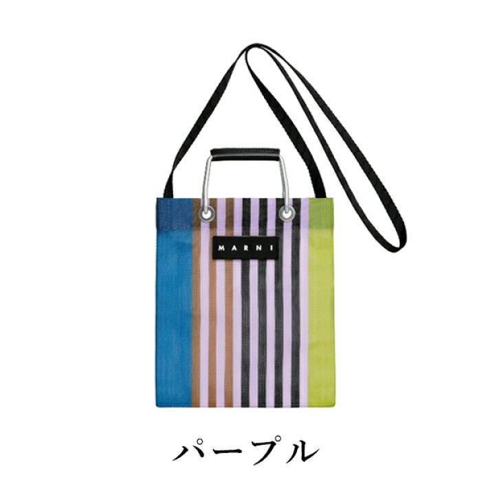 楽天市場】【MARNI FLOWER CAFE】マルニフラワーカフェ ストライプミニ  