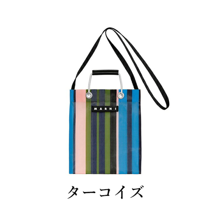 Marni] マルニ ストライプミニショルダーバッグ カバン 【FLOWER CAFE  