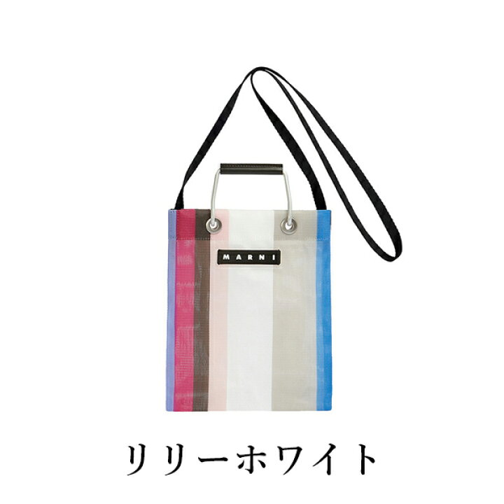 楽天市場】【MARNI FLOWER CAFE】マルニフラワーカフェ ストライプミニ 
