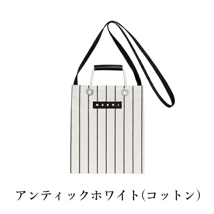 楽天市場】【MARNI FLOWER CAFE】マルニフラワーカフェ ストライプミニ  