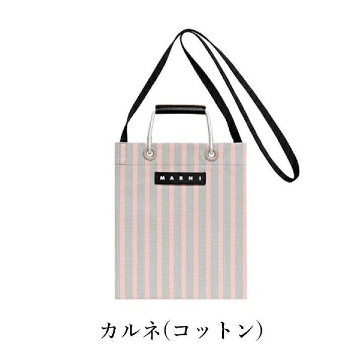 楽天市場】【MARNI FLOWER CAFE】マルニフラワーカフェ ストライプミニ  