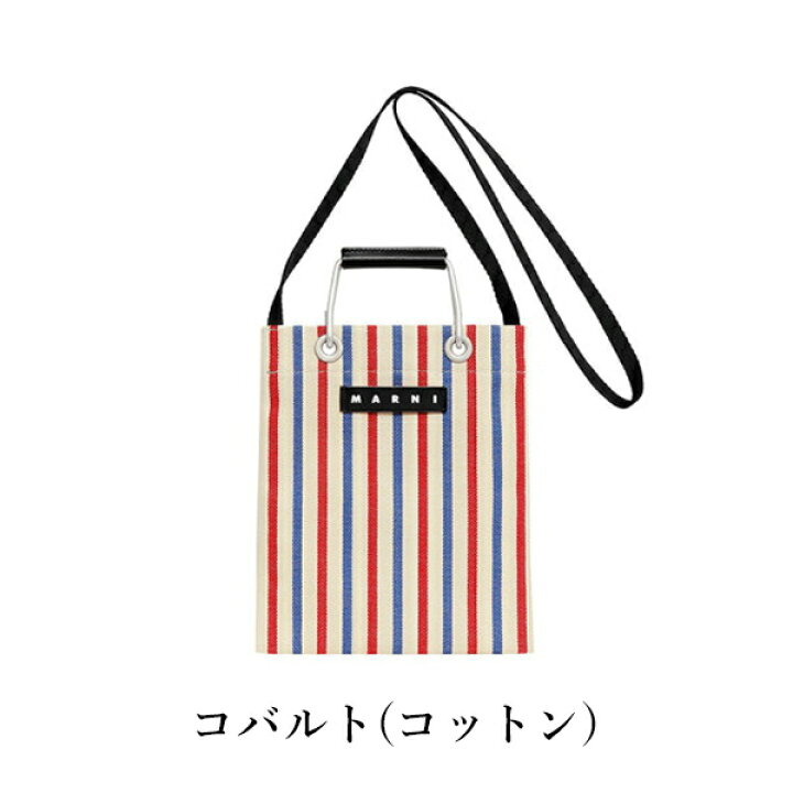 楽天市場】【MARNI FLOWER CAFE】マルニフラワーカフェ ストライプミニ  