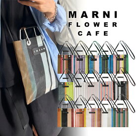【MARNI FLOWER CAFE】マルニフラワーカフェ ストライプミニショルダーバッグ ナイロン バッグ マルニトートバッグ MARUNIバッグ ショルダーバッグ ショルダートート レディース ブランドバッグ ブランドトートバッグ ブランドバック マルニカフェ マルニマーケット おしゃれ
