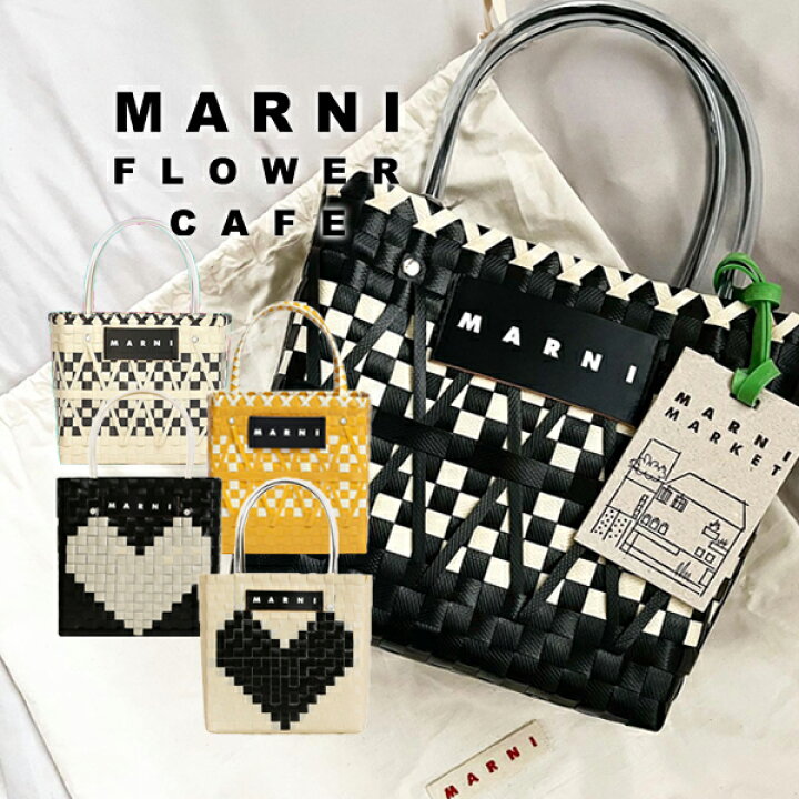 楽天市場】【 MARNI FLOWER CAFE 】 マルニフラワーカフェ バスケット 