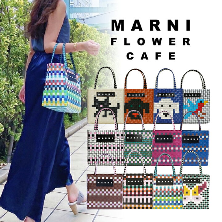 楽天市場】【 MARNI FLOWER CAFE 】 マルニフラワーカフェ ミニ 