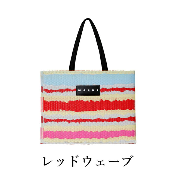 楽天市場】【MARNI FLOWER CAFE】マルニフラワーカフェ ミニバスケット  