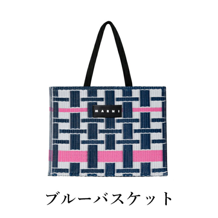 楽天市場】【MARNI FLOWER CAFE】マルニフラワーカフェ ミニバスケット 