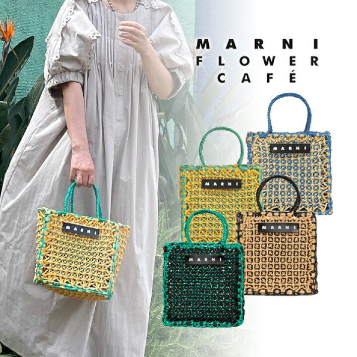 楽天市場】【MARNI FLOWER CAFE】マルニフラワーカフェ ジュルタバッグ  