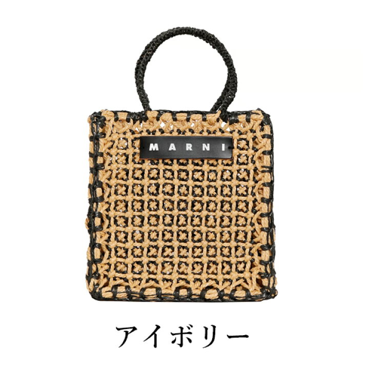 楽天市場】【MARNI FLOWER CAFE】マルニフラワーカフェ ジュルタバッグ  