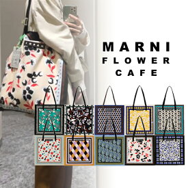 【 MARNI FLOWER CAFE 】 マルニフラワーカフェ バンダナトート トートバッグ ハンドバッグ バッグ カバン マルニ マーケット マーケットバッグ ブランド 高級 マルニトートバッグ ブランドバッグ レディース ブランドバック ショッピングバッグ エコ カジュアル おしゃれ