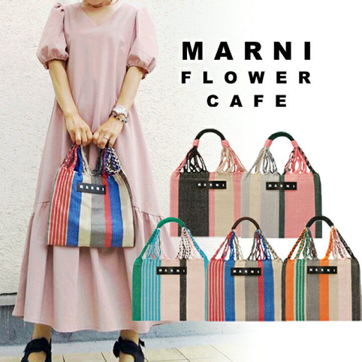楽天市場】【MARNI FLOWER CAFE】マルニフラワーカフェ ミニ 