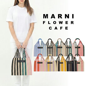 【MARNI FLOWER CAFE】マルニフラワーカフェ ミニ ハンモックバッグ ハンドバッグ マルニハンドバッグ ブランドハンドバッグ トートバック ブランドバッグ レディス ブランドバック カバン 小さ目 マルニカフェ マルニマーケット カジュアル おしゃれ