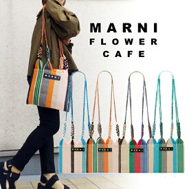 【MARNI FLOWER CAFE】マルニフラワーカフェ クロス ハンモックバッグ ショルダーバッグ マルニショルダーバッグ ブランドショルダーバッグ トートバック ブランドバッグ レディス ブランドバック カバン 肩掛け マルニカフェ マルニマーケット カジュアル おしゃれ