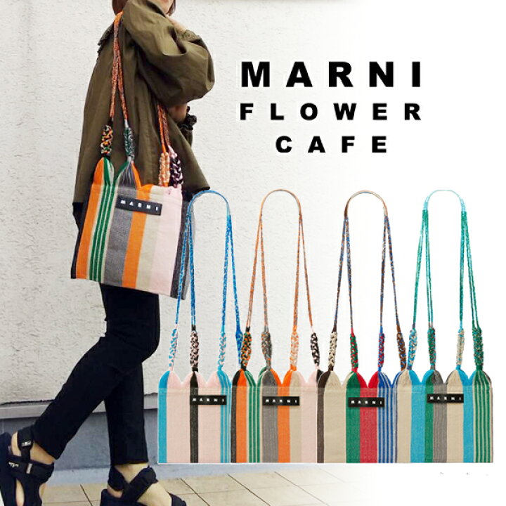 楽天市場】【MARNI FLOWER CAFE】マルニフラワーカフェ クロス  