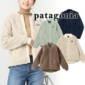 【Patagonia】パタゴニア P-6 ロゴ 大人もOK！ キッズ ガールズ レトロX ボマー ジャケット KIDS' GIRLS' RETRO-X BOMBER JACKET フリース ジャケット ボア ブルゾン ブランドアウター お洒落 アメカジ ボアジャケットレディース 子ども アウトドア キャンプ 売れ筋アイテム