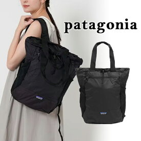 【Patagonia】パタゴニア テラヴィア コンバーチブル トート バッグ バックパック 24L メンズ レディース リュック 2WAY ブランドトートバッグ 通勤 通学 登山 軽量 人気 おしゃれ アウトドア キャンプ 山登り 防水 機能性 男女兼用 ユニセックス 旅行 プレゼント 売れ筋
