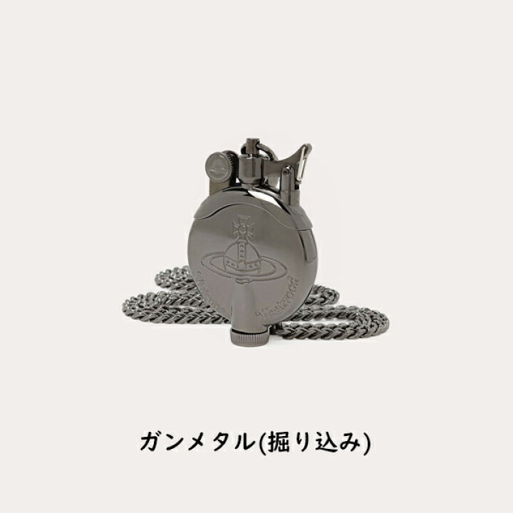 Vivienne Westwood メタルORB 追っかける チェーン付オイルライター 