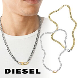 【DIESEL】ディーゼル ネックレス ペンダント DX1343040 DX1343 DX1438931 STEEL NECKLACE メンズ レディース ユニセックス ロブスタークラスプ 男女兼用 韓国 韓流 アクセサリー ブランドネックレス ブランドロゴ ブランド おしゃれ お洒落 ストリート トレンド クリスマス