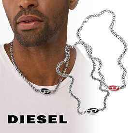 【DIESEL】ディーゼル ネックレス ペンダント DX1470040 DX1470 DX1446040 STEEL NECKLACE メンズ レディース ユニセックス ロブスタークラスプ 男女兼用 韓国 韓流 アクセサリー ブランドネックレス ブランドロゴ ブランド おしゃれ お洒落 ストリート トレンド クリスマス