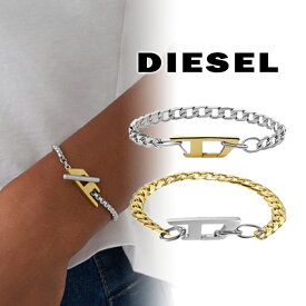 【DIESEL】ディーゼル ブレスレット DX1338040 DX1437931 STEEL BRACELET メンズ レディース ユニセックス ロブスタークラスプ 男女兼用 韓国 韓流 アクセサリー ブランドブレスレット ブランドロゴ ブランド おしゃれ お洒落 ストリート トレンド