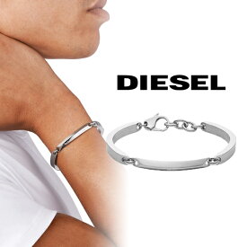 【DIESEL】ディーゼル ブレスレット DX117200DJW DX1172 STEEL BRACELET メンズ レディース ユニセックス 男女兼用 韓国 韓流 アクセサリー ブランドブレスレット ブランドロゴ ブランド おしゃれ お洒落 ストリート トレンド バーブレスレット