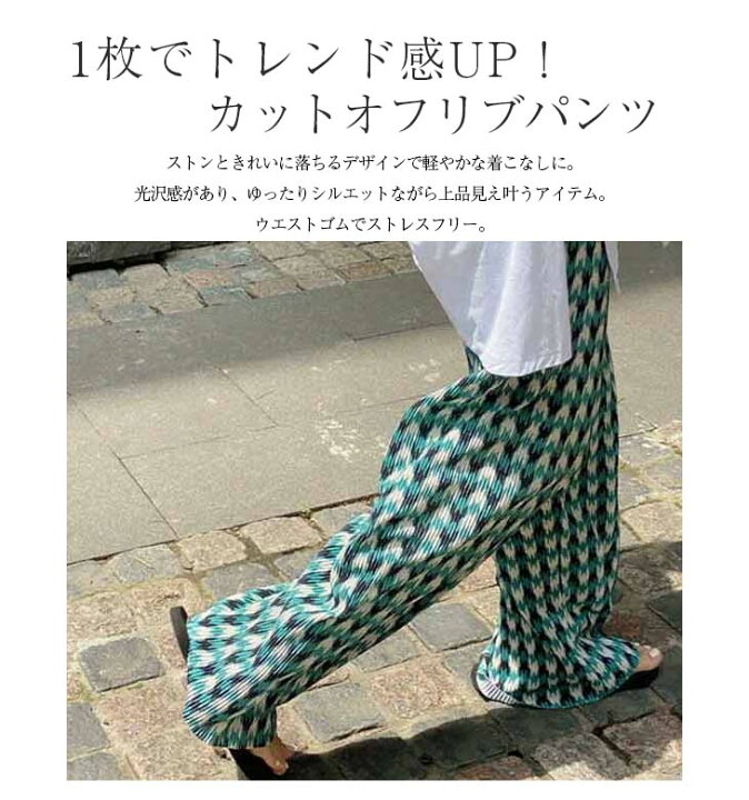 楽天市場】【半額クーポン対象】セルフカット プリーツ ワイドパンツ  