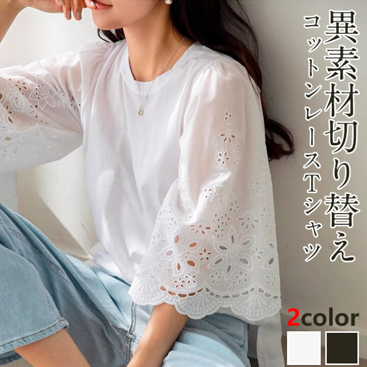 楽天市場】【半額クーポン対象】レースTシャツ 異素材 レース袖 フレア 