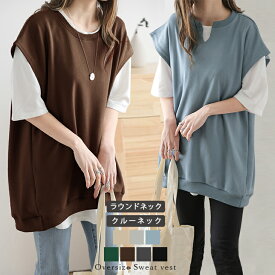 【半額クーポン対象】ベスト スウェット ジレ フレンチスリーブ トップス レディース 無地 カットソー ルームウェア 大きいサイズ ビッグシルエット 韓国ファッション【leot304-629】【即納：1-5営業日】【送料無料】メ込2