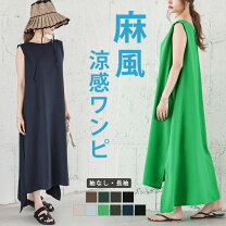 楽天市場】ノースリーブ サイドスリット ワンピースの通販