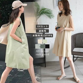 【半額クーポン対象】オールインワンラッシュガード 水陸両用 ロンパース 2タイプ ポケット 可愛い 旅行 夏 海 ビーチ ママ レディース プチプラ 韓国ファッション【lewp304-583】【即納：1-5営業日】【送料無料】メ込2