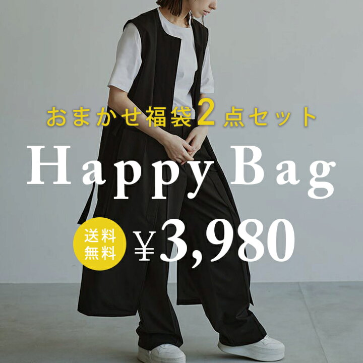 楽天市場】おまかせ福袋2点セット 福袋 ハッピーバッグ まとめ買い 